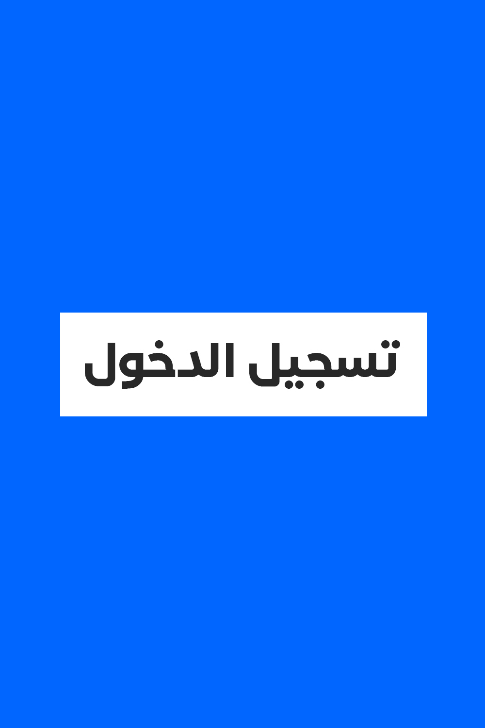 Login
