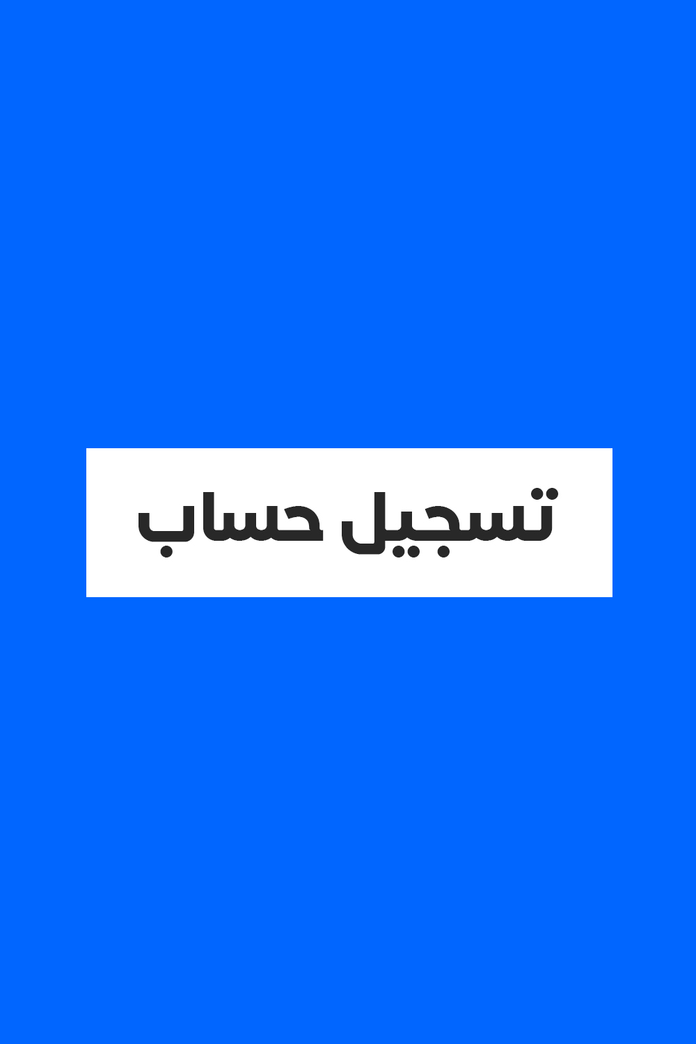 Login